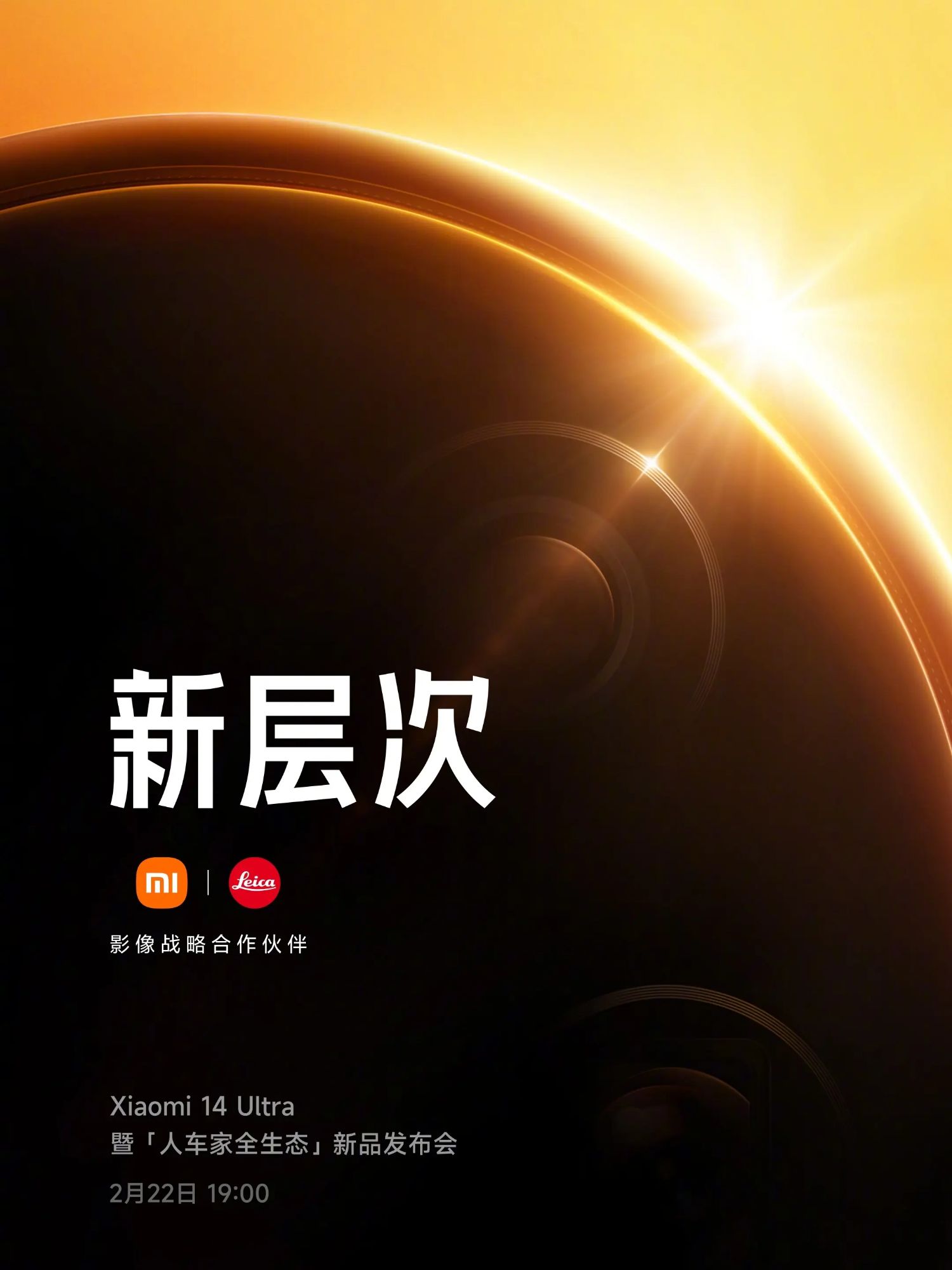 من المقرر ظهور Xiaomi 14 Ultra لأول مرة في الصين